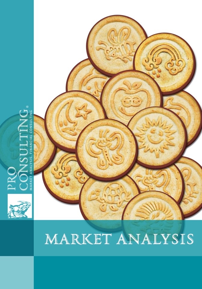 Market research report on cookies of Ukraine. 2014